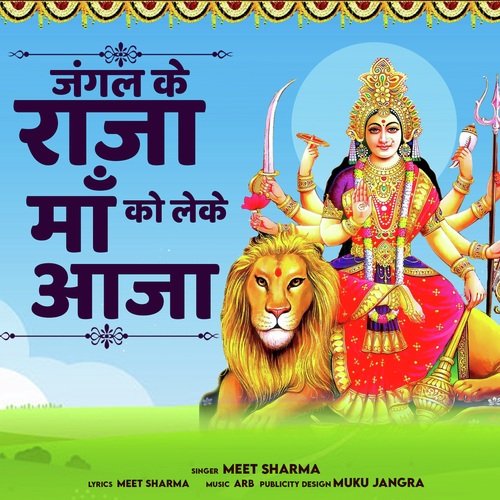 Jangal Ke Raja Maa Ko Leke Aaja