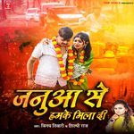 Janua Se Hamke Mila Di