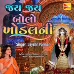 Jay Jay Bolo Khodiyar Ni