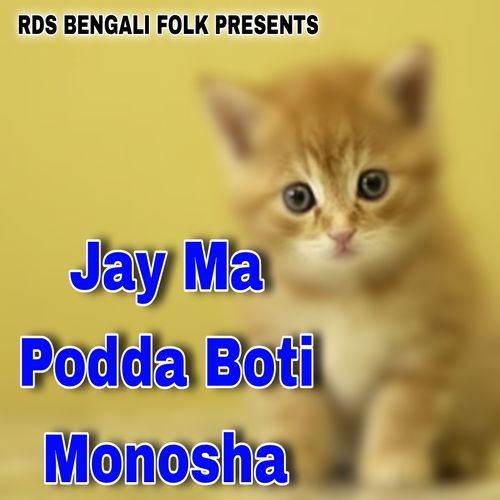 Jay Ma Podda Boti Monosha