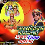 Jay Siya Ram Bolega to Aachha Time Aayega