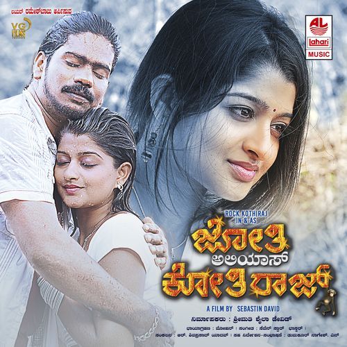 Jyothi Alias Kothiraja