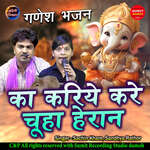 Ka Kariye Kare Chuha Hairaan