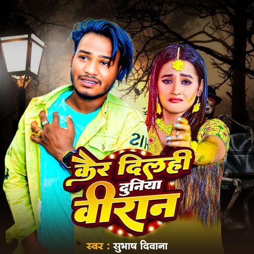 Kair Delahi Duniya Viran