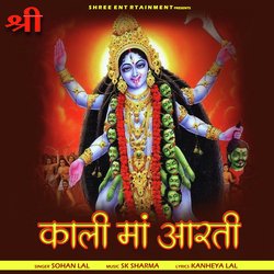 Kali Maa Aarti-GSpfXCRBU0Q