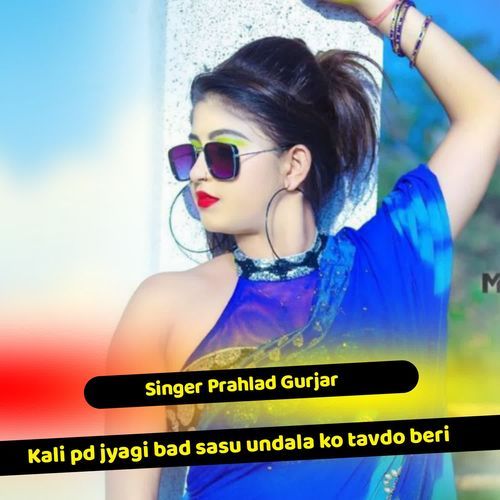 Kali pd jyagi bad sasu undala ko tavdo beri