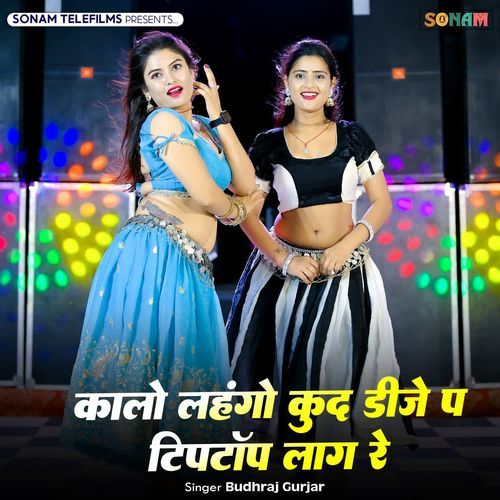 Kalo Lahgo Kud Dj P Tiptop Lag Re