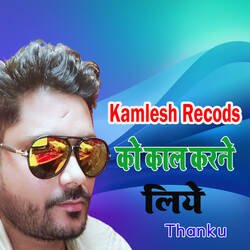 Kamlesh Records Caller Tune-HF08S0IGWkU