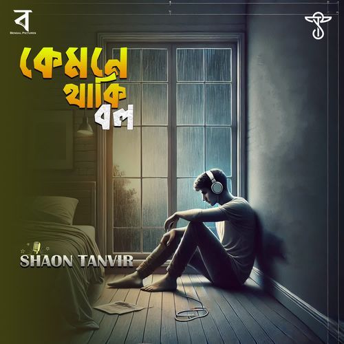 Kamne Thaki Bol