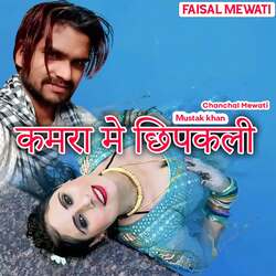 Kamra Me Chhipakali-FgUcSBIGdR4