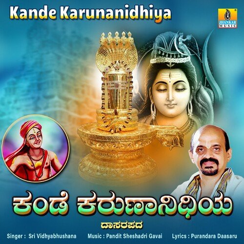 Kande Karunanidhiya