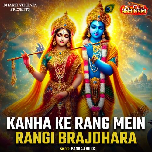 Kanha Ke Rang Mein Rangi Brajdhara