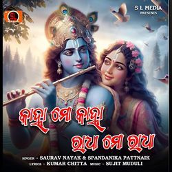 Kanha Mo Kanha Radha Mo Radha-Ny8MYk12fX8