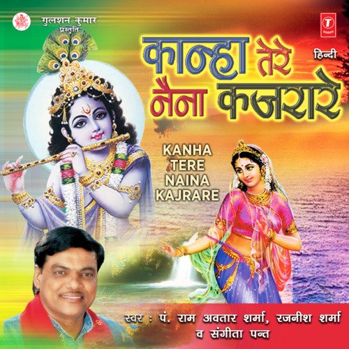 Radhe Radhe Shyam Se Mila De