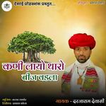 Kani Layo Tharo Bij Vadla