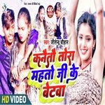 kanitao tora mahto ji ke betba (Magahi)