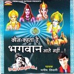 Teen Baar Bhojan Bhajan Ek Baar
