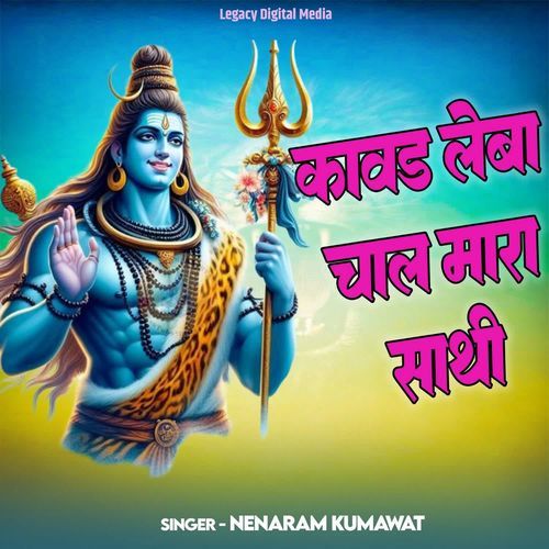 Kawad Leba Chal Mara Sathi