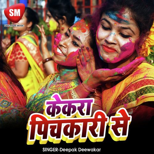 Kekra Pichkari Se (Bhojpuri Holi Song)