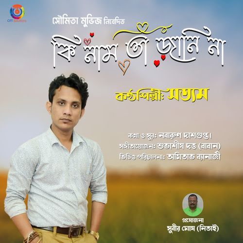 Ki Naam Ta Janina