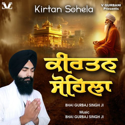 Kirtan Sohela