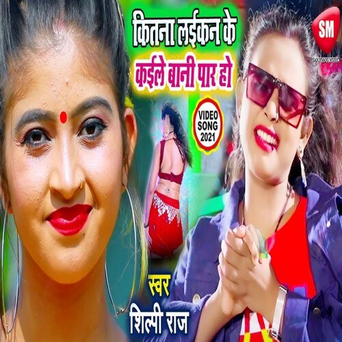 Kitna Lekan Ke Hum Kayle Bani Par Ho