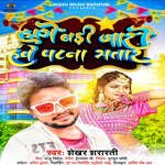 Laage Badi Jaro Have Patana Bhatar