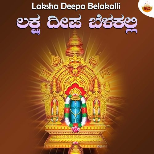 Laksha Deepa Belakalli