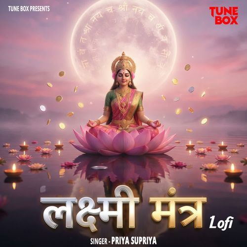 Lakshmi Mantra - Lofi