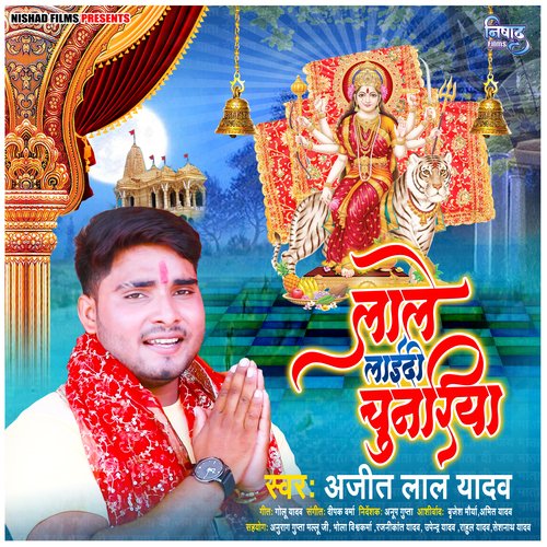 Lale Liyadi Chunariya