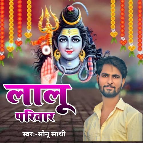 Lalu Pariwar