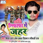 Lifafa Me Jahar (Bate Majburi)