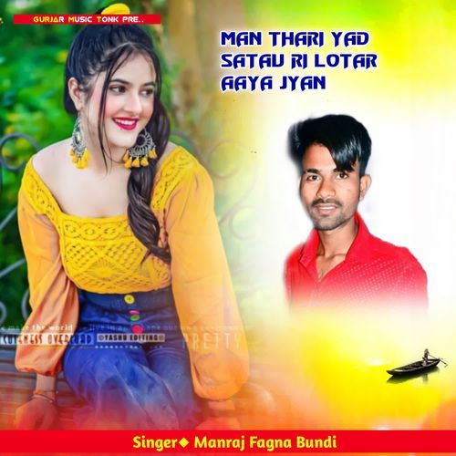 MAN THARI YAD SATAV RI LOTAR AAYA JYAN