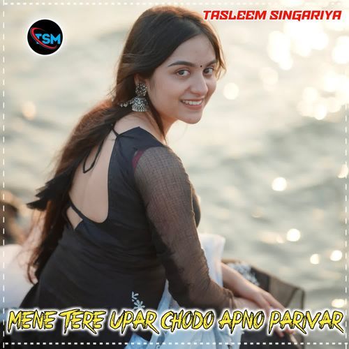MENE TERE UPAR CHODO APNO PARIVAR