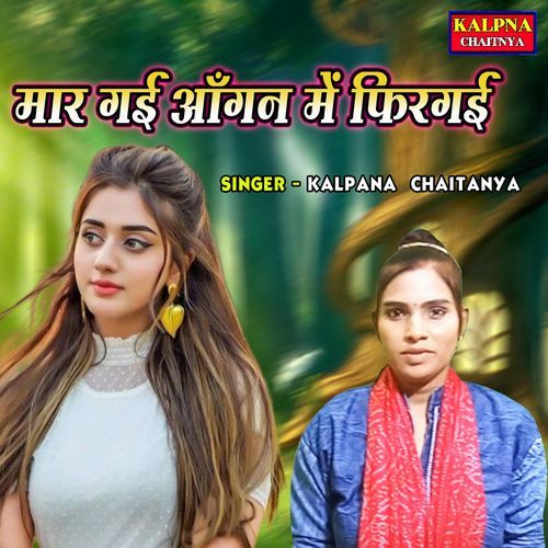 Maar Gai Aangan Mein Firgai