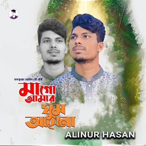 Mago Amar Ghum Ashena