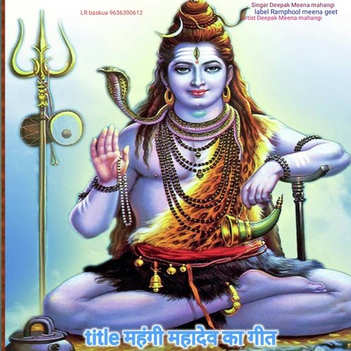 Mahangi Mahadev Ka Geet