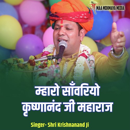 Maharo Saavariyo Krishnanand Ji Maharaj Songs Download - Free Online ...