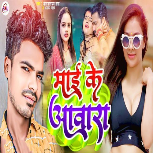 Mai Ke Aawara