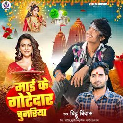 Mai Ke Gotedar Chunariya-RDsuATd8eXA