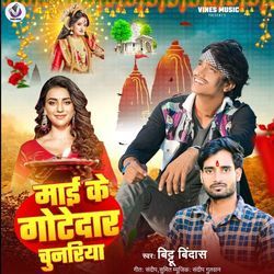 Mai Ke Gotedar Chunariya