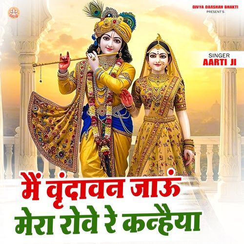 Mai Vrindavan Jau Mera Rove Re Kanhaiya
