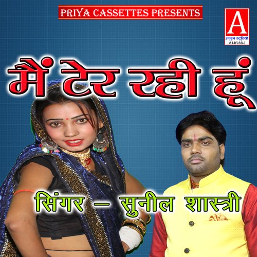 Main Ter Rahi Hoon