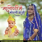 Maloni Me Morli Vaji