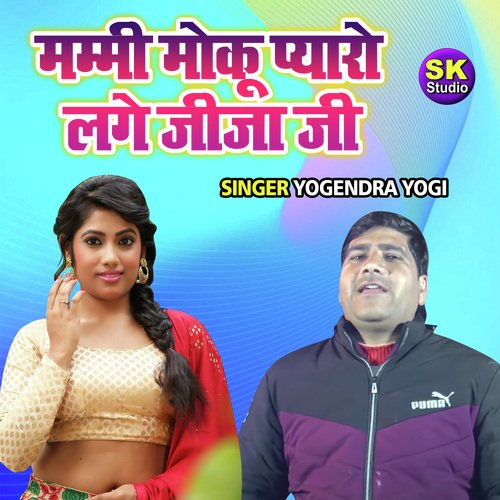 Mammi Moku Pyaro Lage Jija Ji