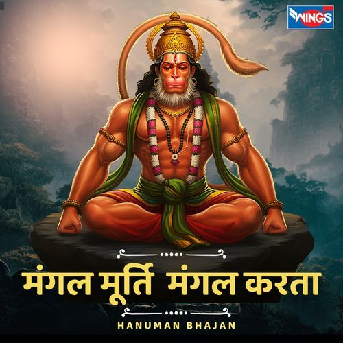 Mangal Murti Mangal Karta - Hanuman Bhajan