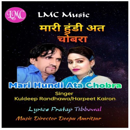 Mari Hundi Ata Chobra