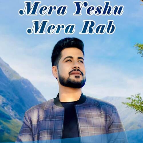 Mera Yeshu Mera Rab