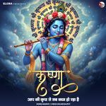 Meri Aap Ki Kripa Say Sab Kaam Ho Raha Raha Hai