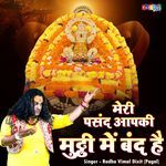 Meri Pasand Aapki Muthi Me Band Hai